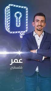 Omar Al-Maaita